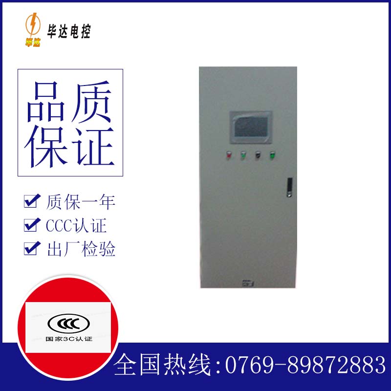 向阳plc控制柜