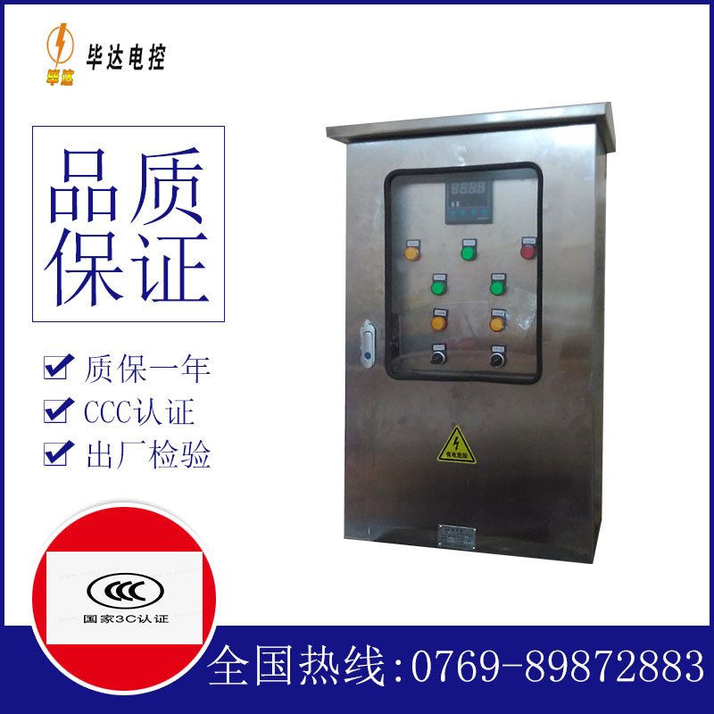 向阳路灯控制箱