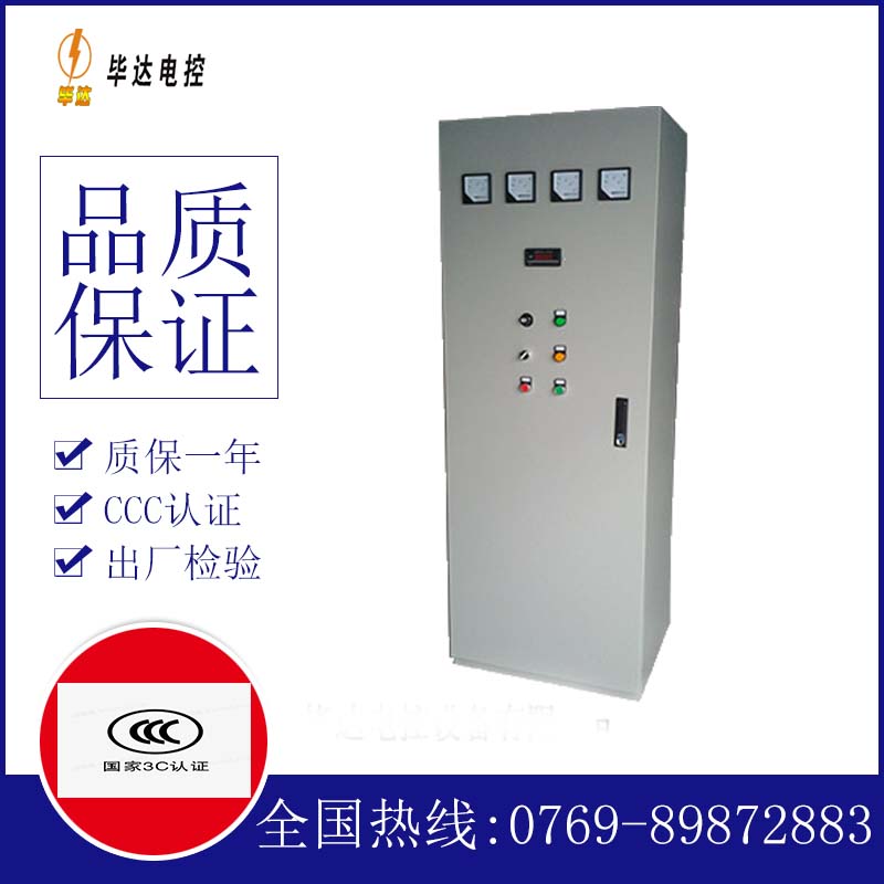 向阳风机控制柜
