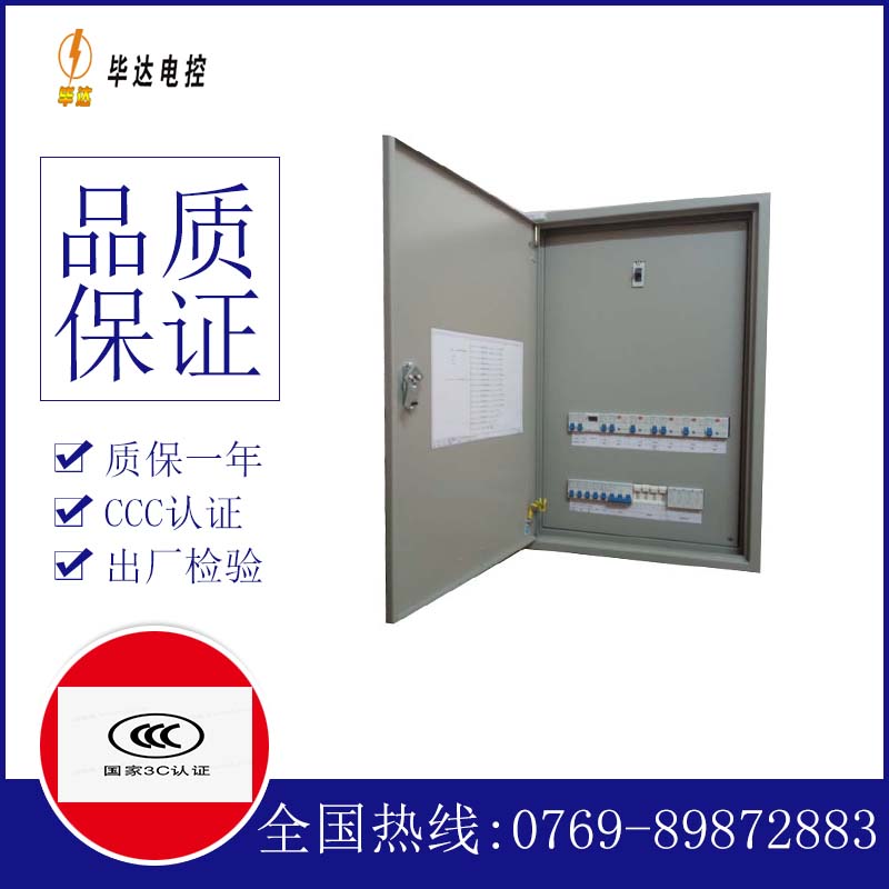 向阳照明控制箱